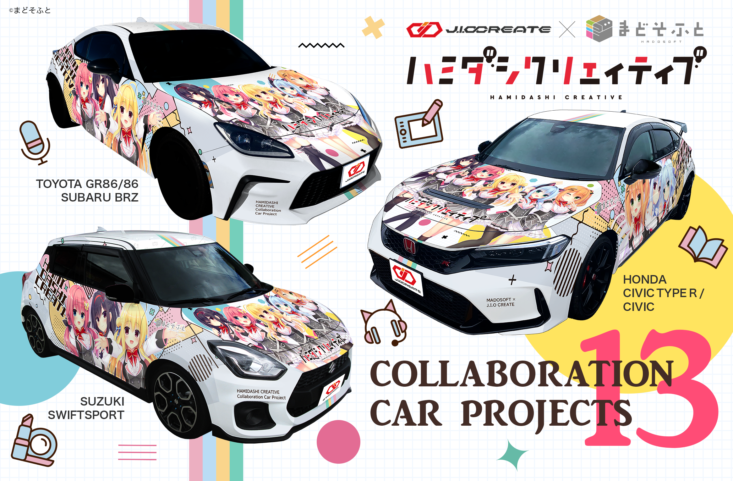 痛車製作サービス
