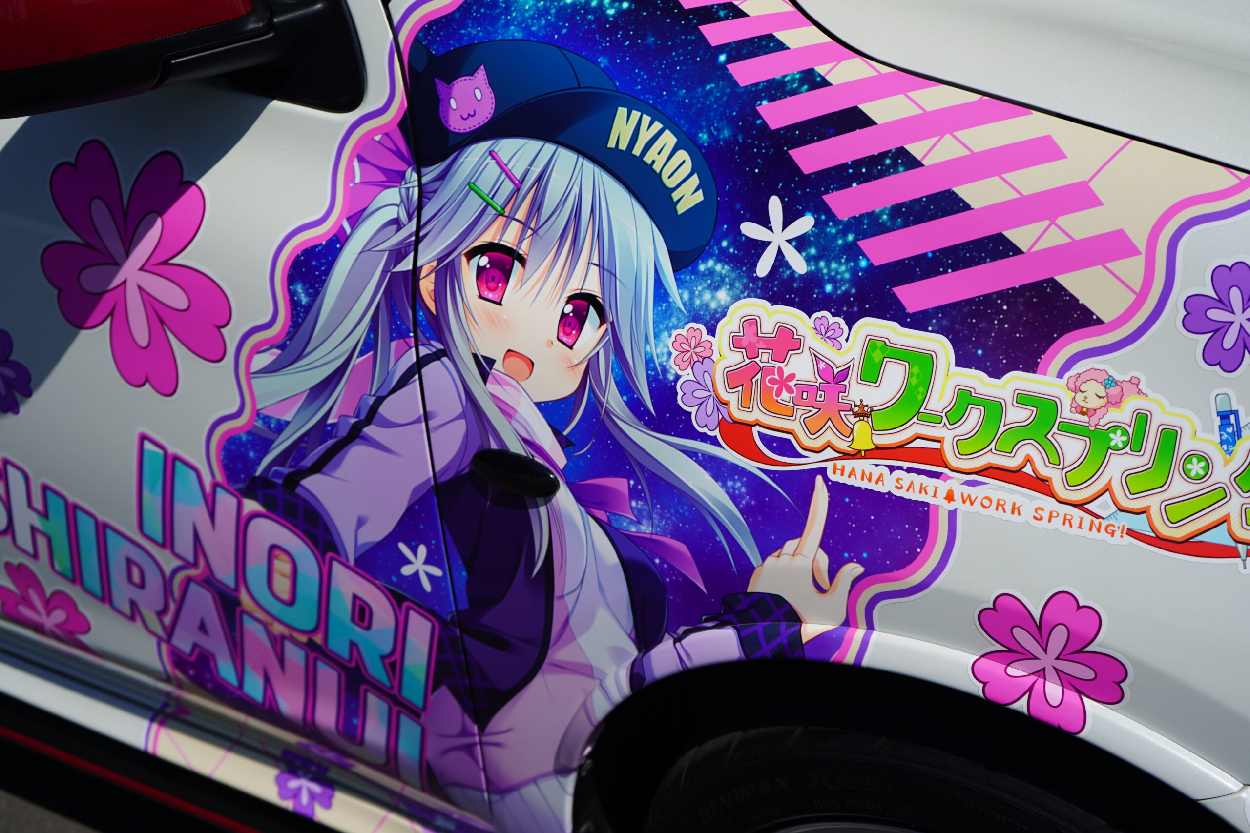 かいわれ大根様 カイワレ大根様 - 痛車専門店「じおくりえいと」